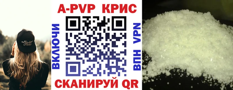 А ПВП крисы CK Кологрив