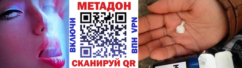 МЕТАДОН VHQ  купить наркоту  Кологрив 